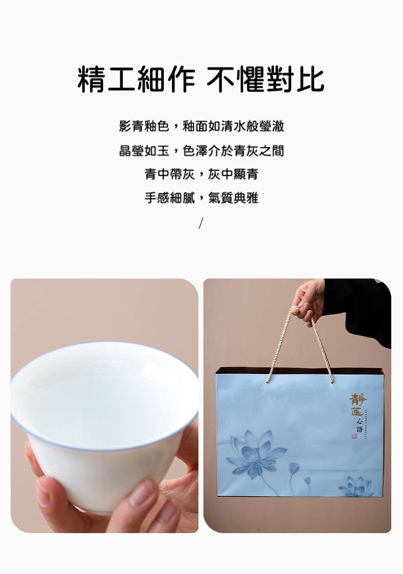影青瓷蓋碗茶杯套組禮盒 商品詳情圖 2
