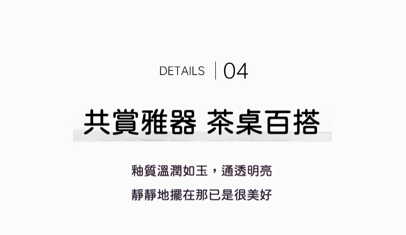 影青瓷蓋碗茶杯套組禮盒 商品詳情圖 9