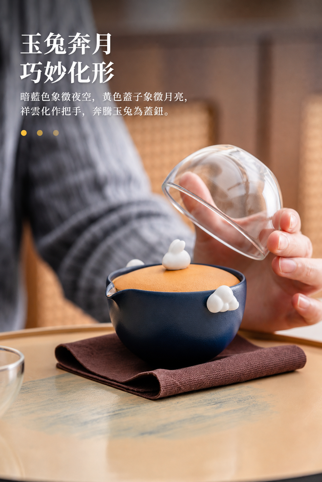 中秋 - 前兔似錦祥雲快客杯套組禮盒 商品詳情圖 3