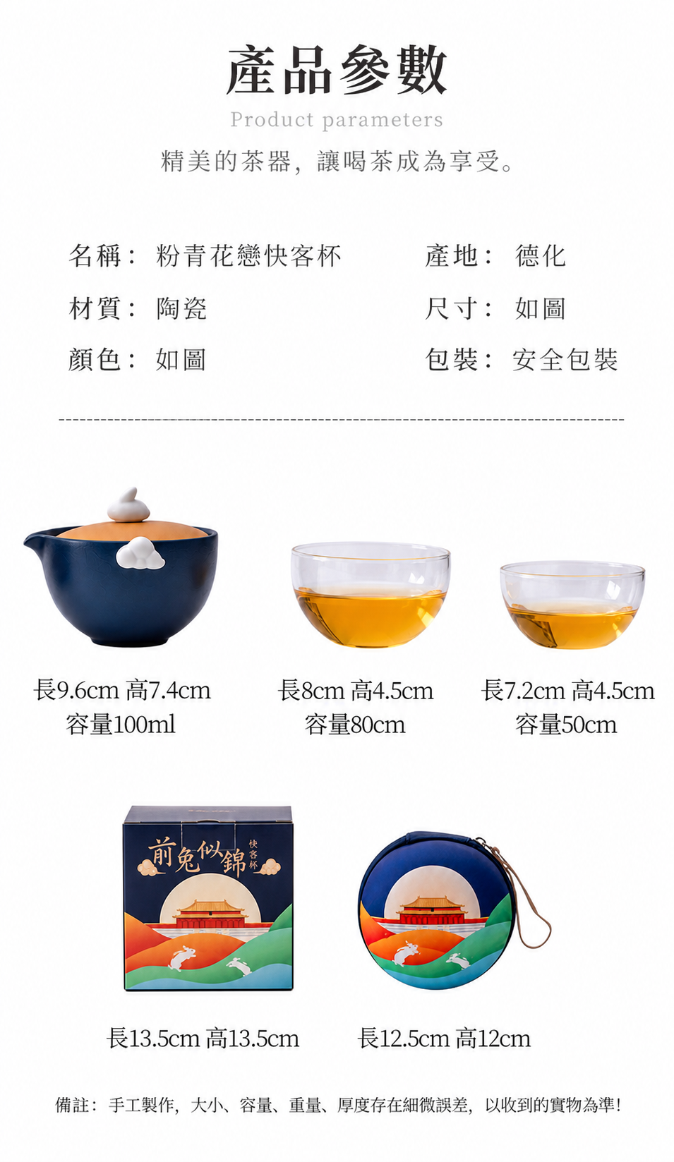 中秋 - 前兔似錦祥雲快客杯套組禮盒 商品詳情圖 6