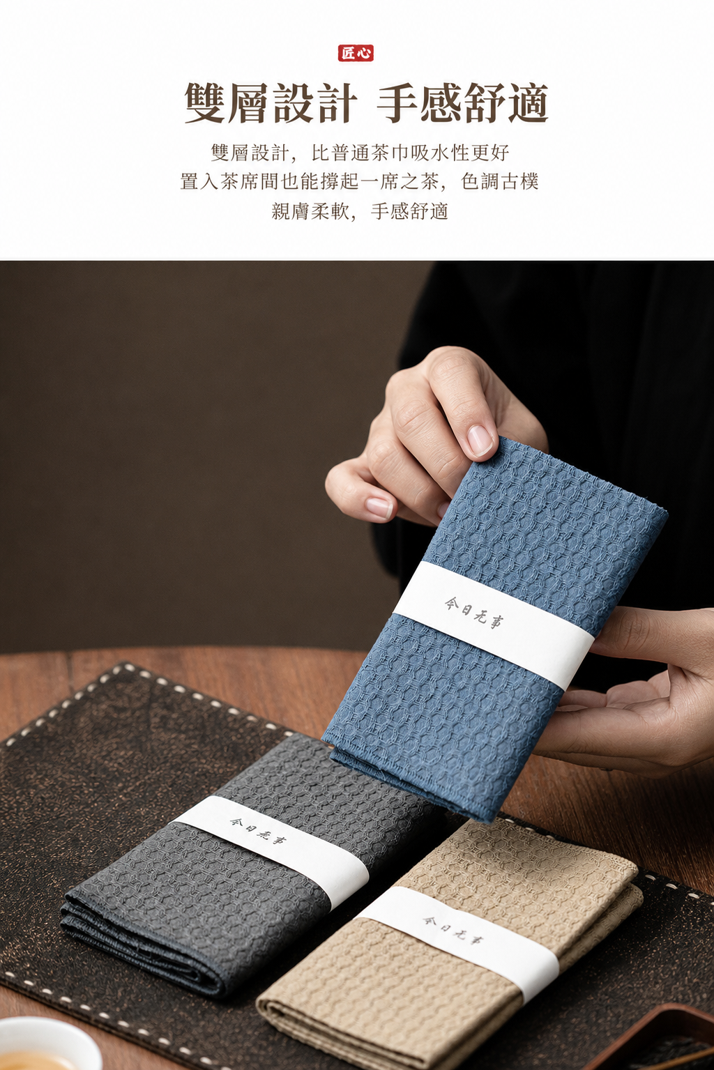 今日無事棉麻茶巾 商品詳情圖 10