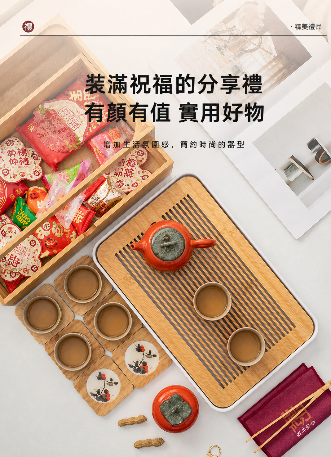 柿季如意好柿花生茶具套組禮盒 商品詳情圖 10