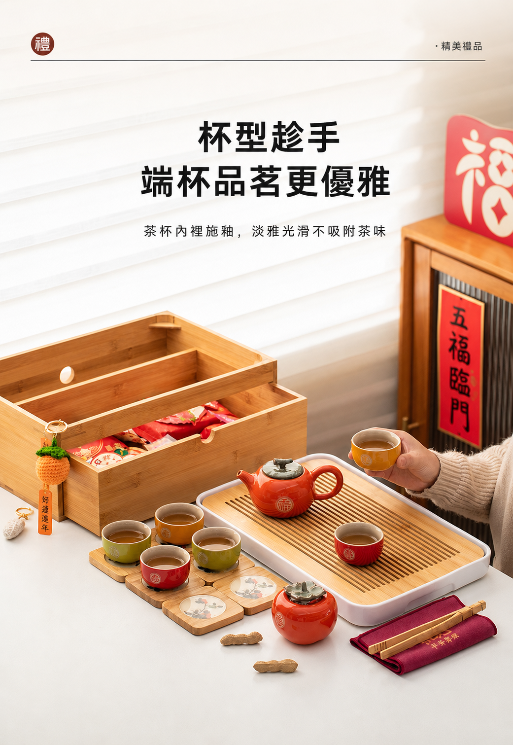 柿季如意好柿花生茶具套組禮盒 商品詳情圖 11