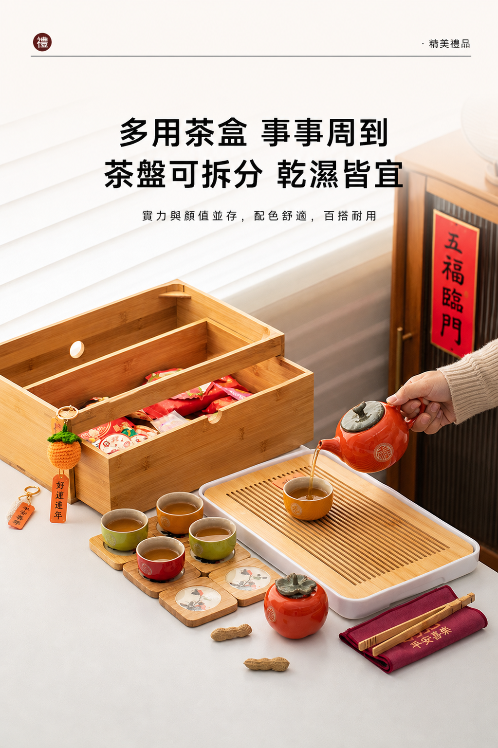 柿季如意好柿花生茶具套組禮盒 商品詳情圖 12