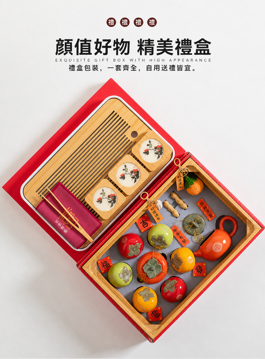 柿季如意好柿花生茶具套組禮盒 商品詳情圖 4