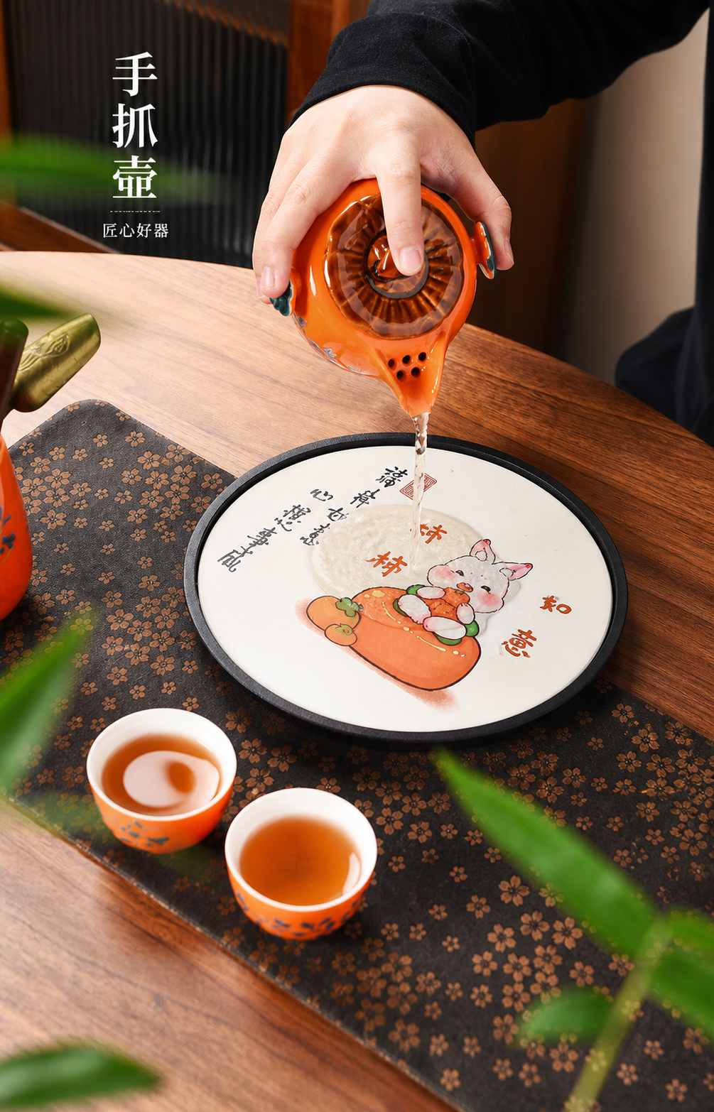 好柿如意茶具套組禮盒 商品詳情圖 10