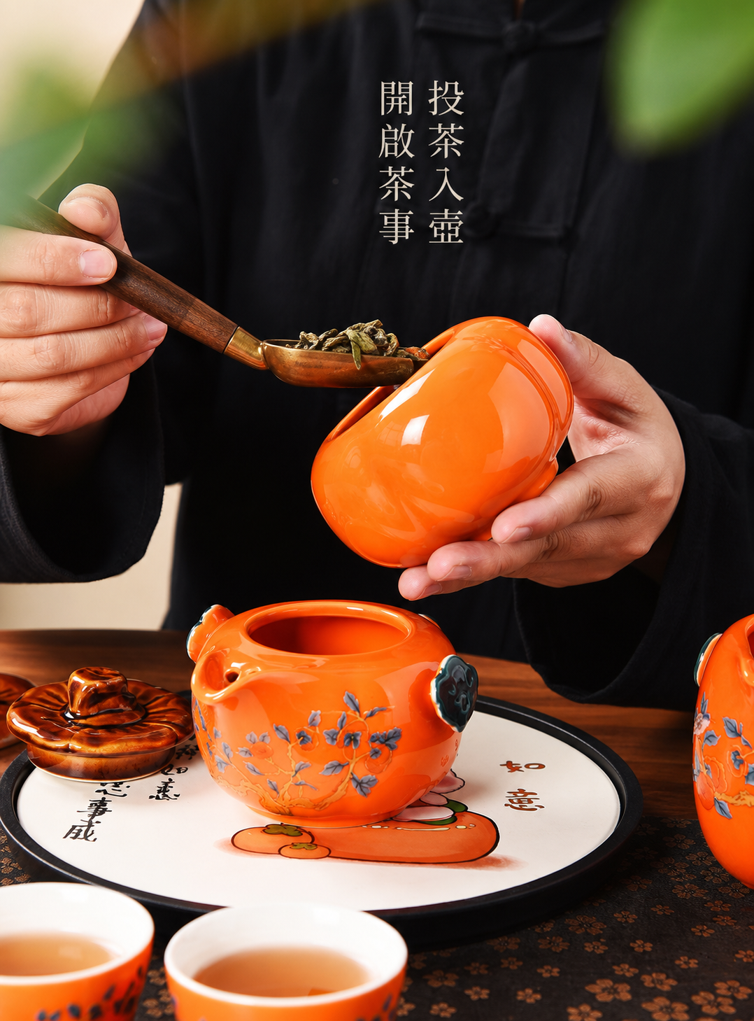 好柿如意茶具套組禮盒 商品詳情圖 4
