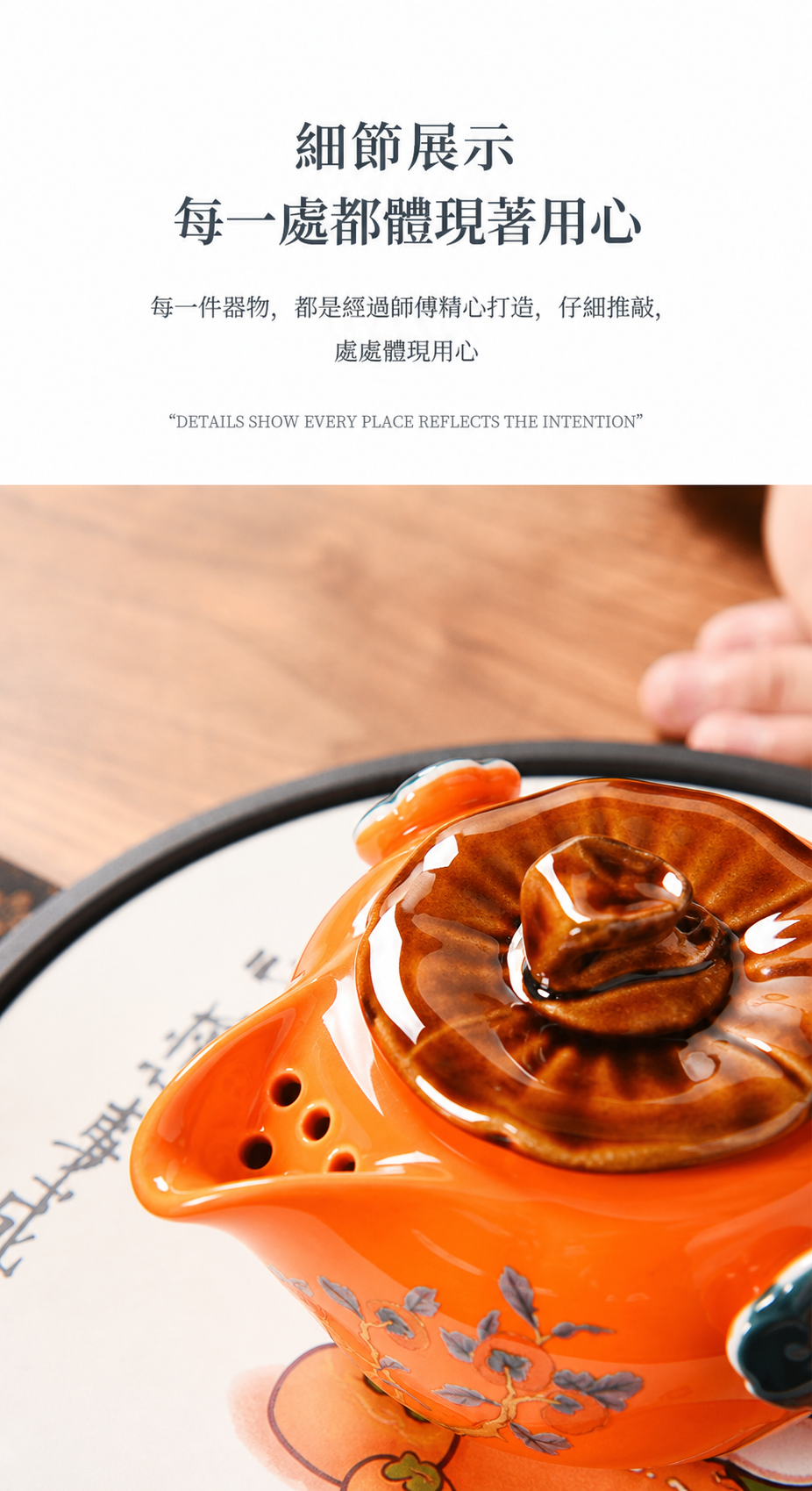 好柿如意茶具套組禮盒 商品詳情圖 9