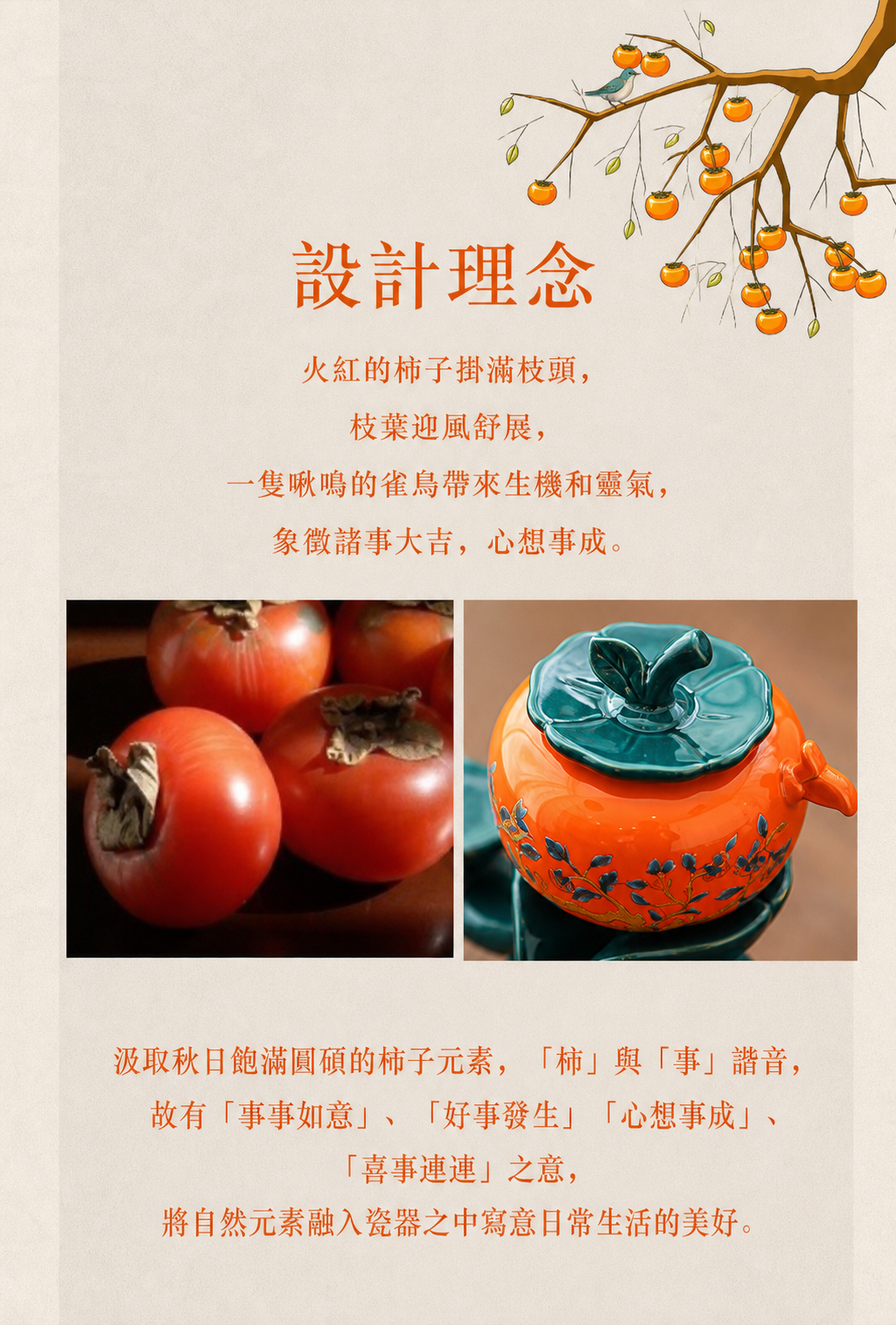 柿柿如意自動旋轉出水茶具套組禮盒 商品詳情圖 2