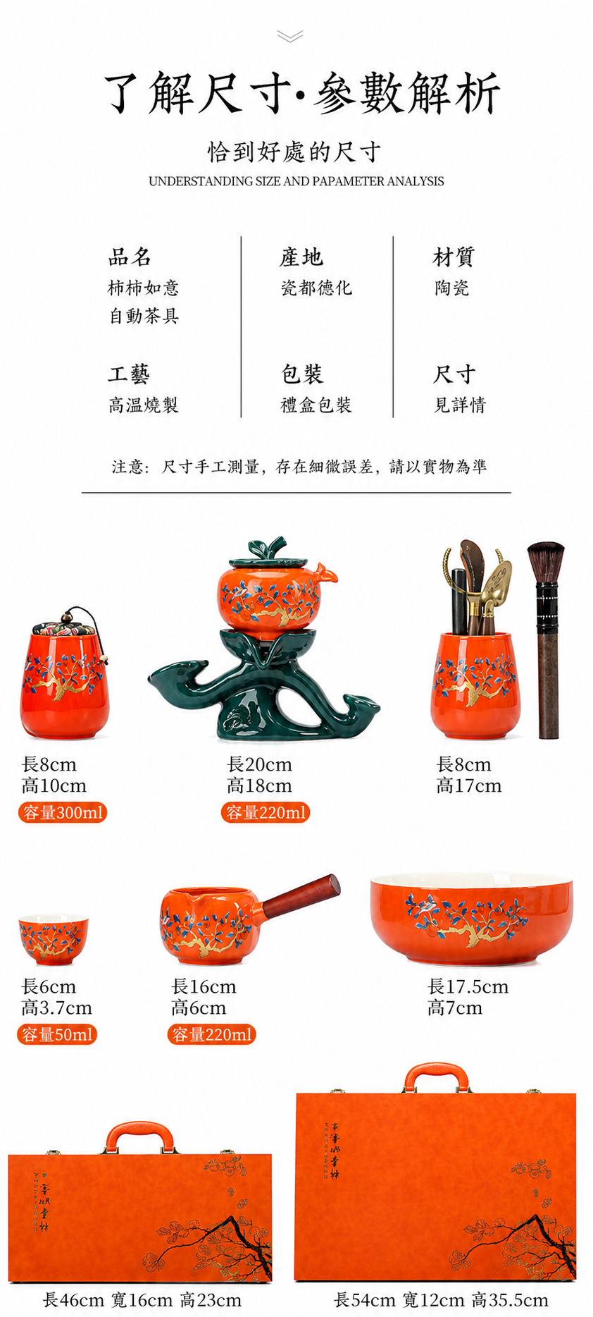 柿柿如意自動旋轉出水茶具套組禮盒 商品詳情圖 5