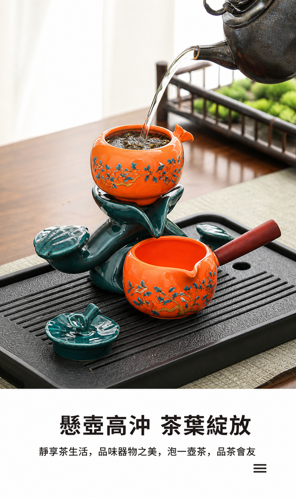 柿柿如意自動旋轉出水茶具套組禮盒 商品詳情圖 7