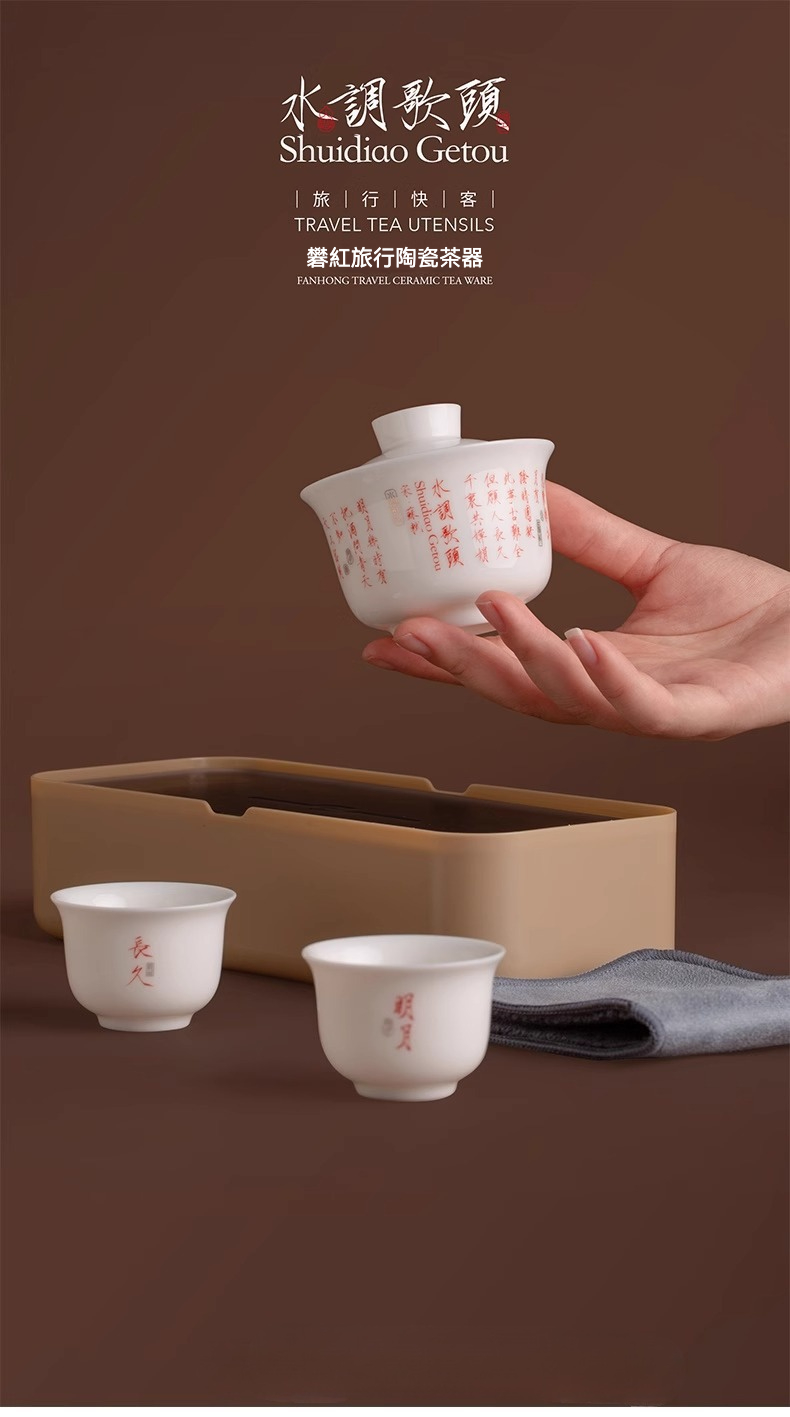 中秋 - 水調歌頭提福旅行茶具套組禮盒 商品詳情圖 5