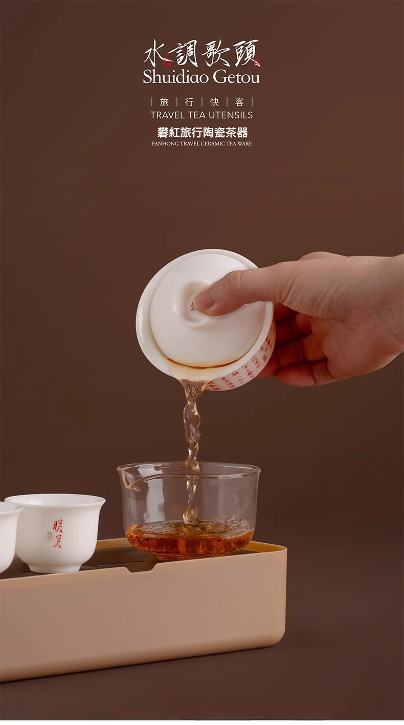 中秋 - 水調歌頭提福旅行茶具套組禮盒 商品詳情圖 7