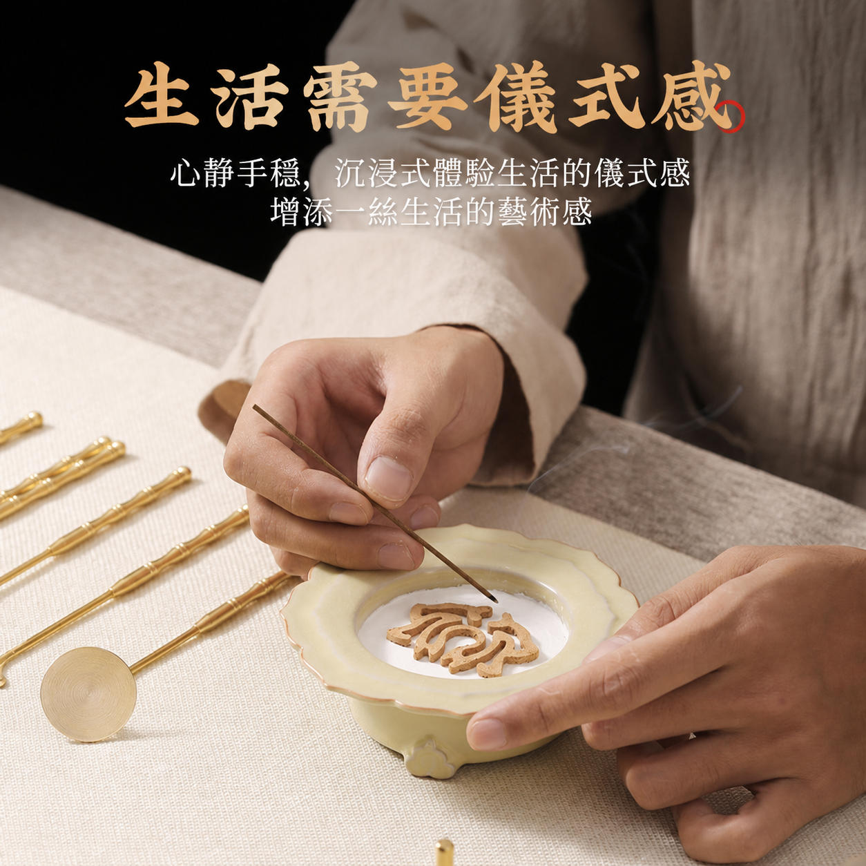 中秋禮盒- 聽雨打荷宋式青瓷香道香篆套組- 南山居