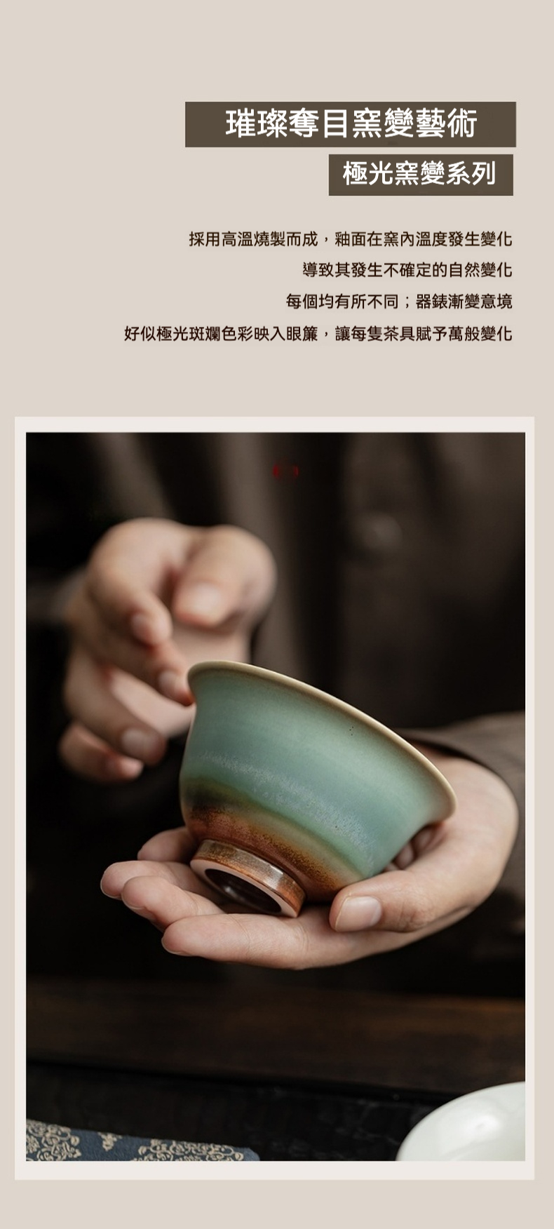極光窯變綠野納蘭主人杯 商品詳情圖 12