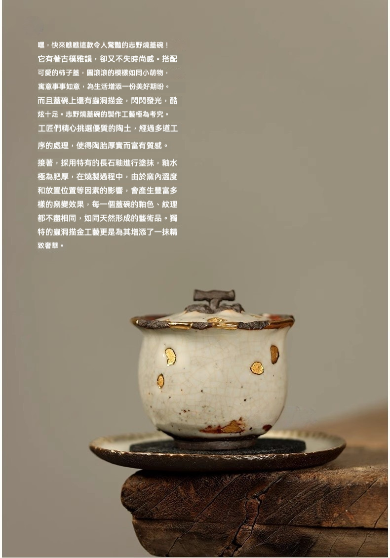 手作志野燒事事如意柿子蓋碗 商品詳情圖 5
