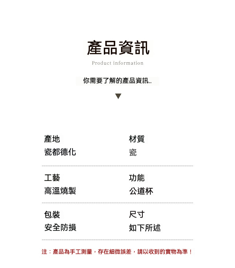 蘇打釉元青花國色天香公道杯 商品詳情圖 4
