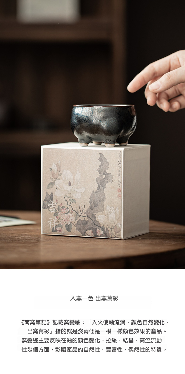 窯變星空天目主人杯 商品詳情圖 4