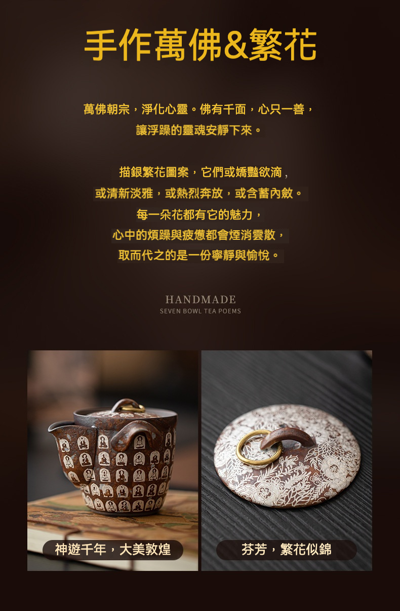 老岩泥萬佛鎏銀旅行茶具套組 商品詳情圖 11