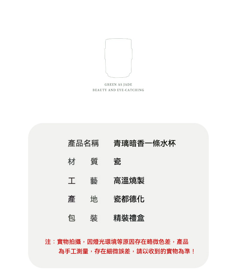 青璃暗香一條水杯 商品詳情圖 6