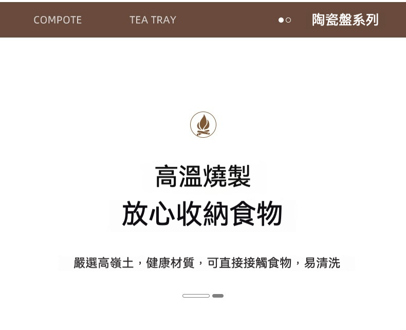 古韻祥雲高足茶點水果盤 商品詳情圖 12