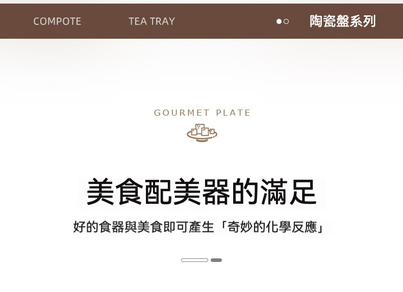 古韻祥雲高足茶點水果盤 商品詳情圖 7