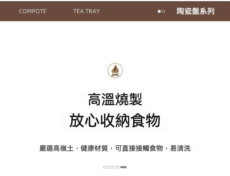 菊瓣茶點盤 商品詳情圖 11