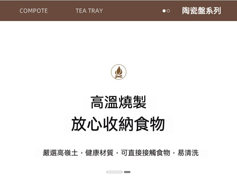 玉蓮茶點盤 商品詳情圖 12