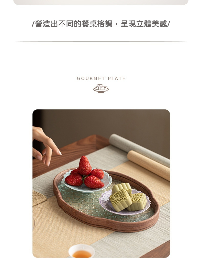 瑞蓮茶點盤 商品詳情圖 3