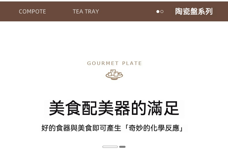 瑞蓮茶點盤 商品詳情圖 7