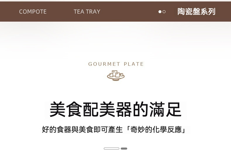 蓮雲茶點盤 商品詳情圖 7