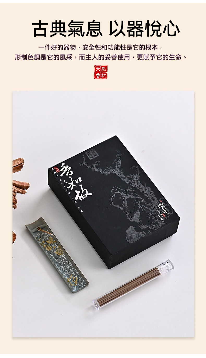 心經線香插禮盒 商品詳情圖 10