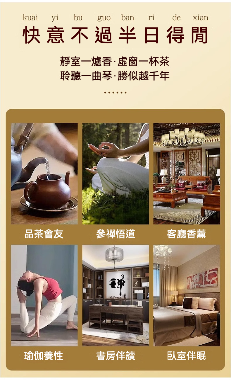 心經線香插禮盒 商品詳情圖 15