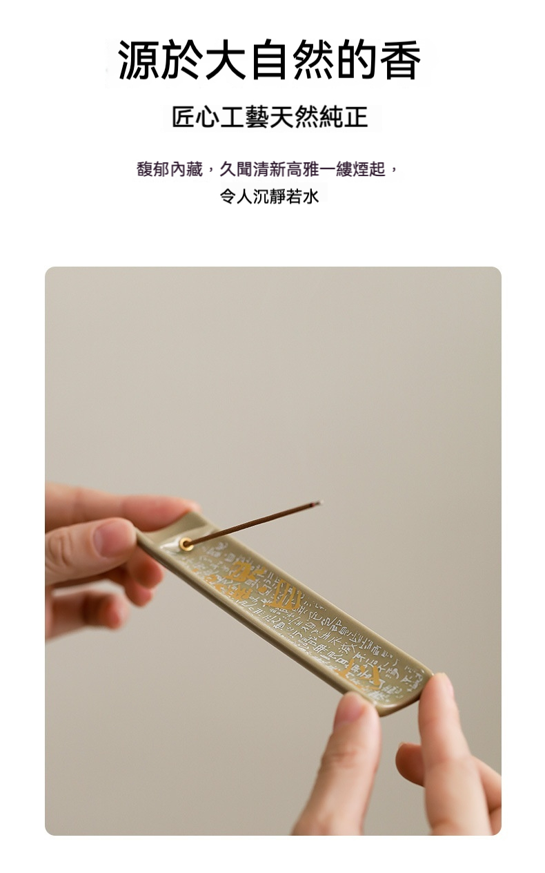 心經線香插禮盒 商品詳情圖 2