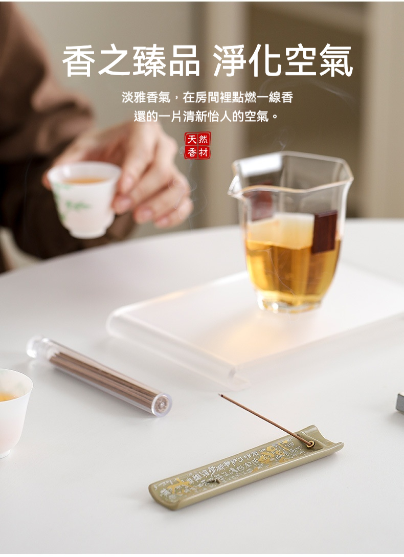 心經線香插禮盒 商品詳情圖 7