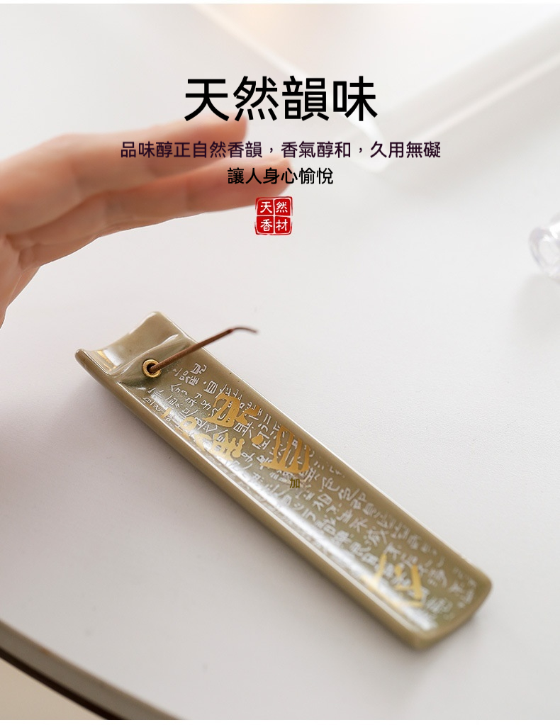 心經線香插禮盒 商品詳情圖 9