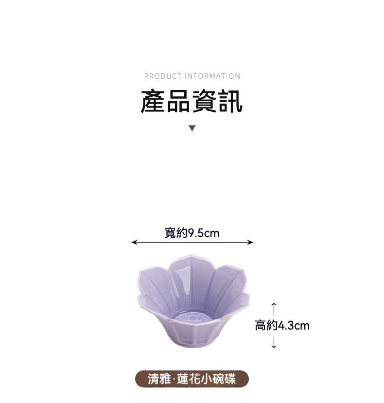 清雅蓮花小碗碟 商品詳情圖 4