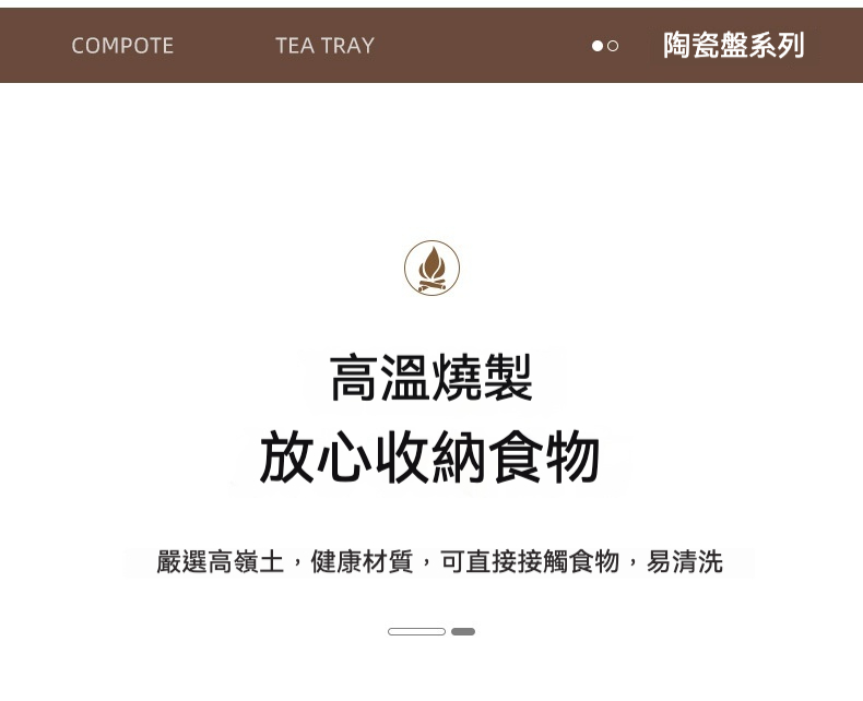 櫻花茶點盤 商品詳情圖 11
