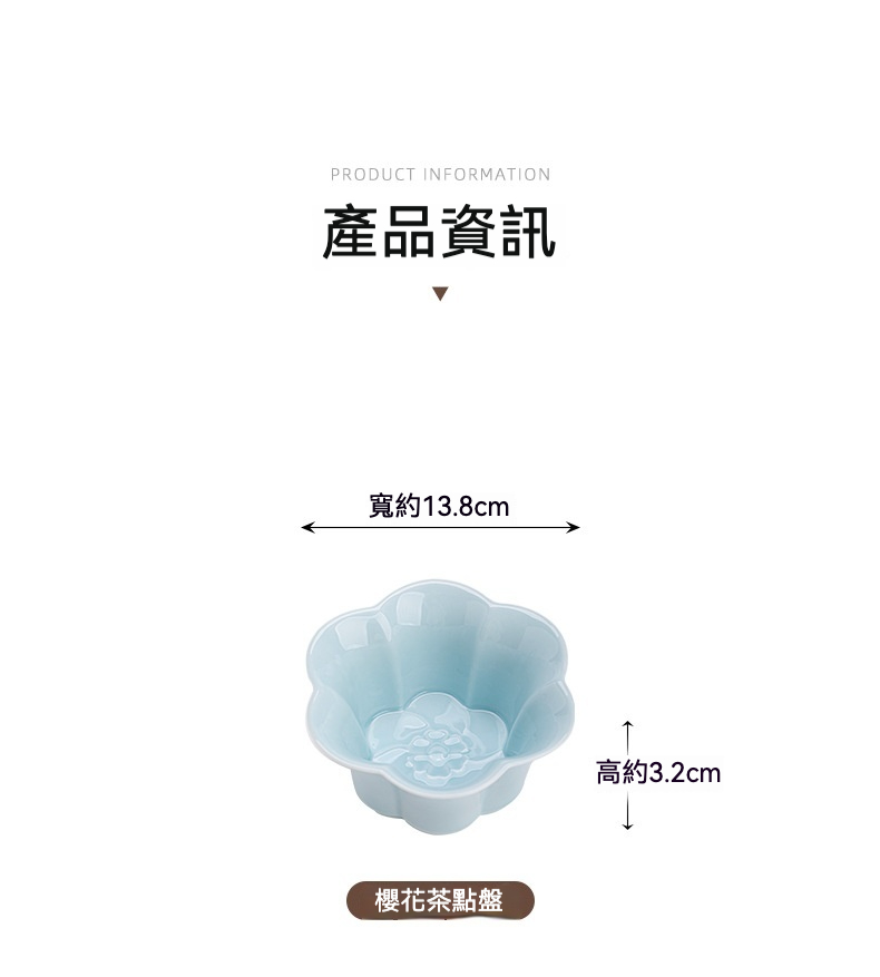 櫻花茶點盤 商品詳情圖 4