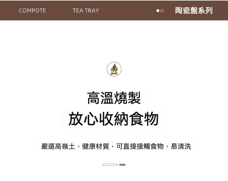 蓮紋祥龍茶點盤 商品詳情圖 11