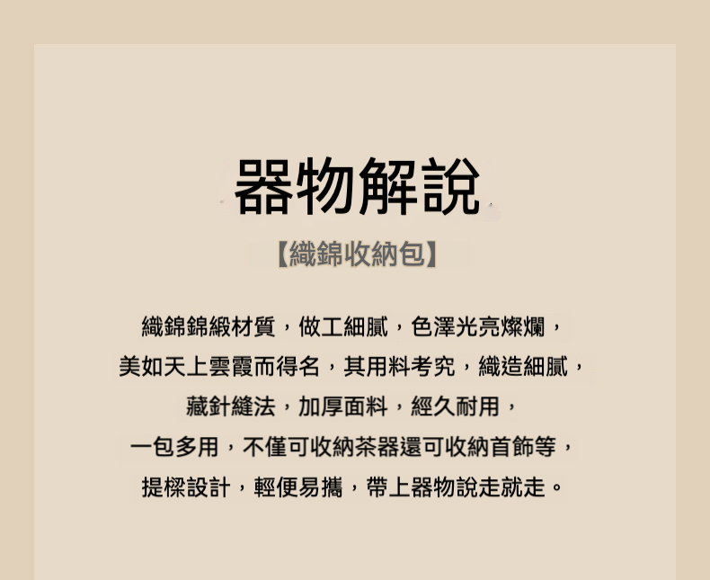 雛菊織棉收納包 商品詳情圖 2