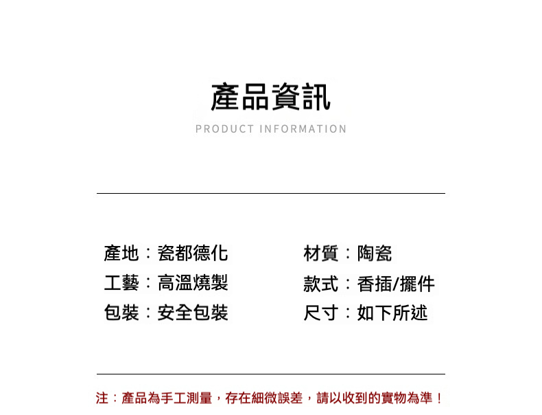 手工捏梅花香插 商品詳情圖 5
