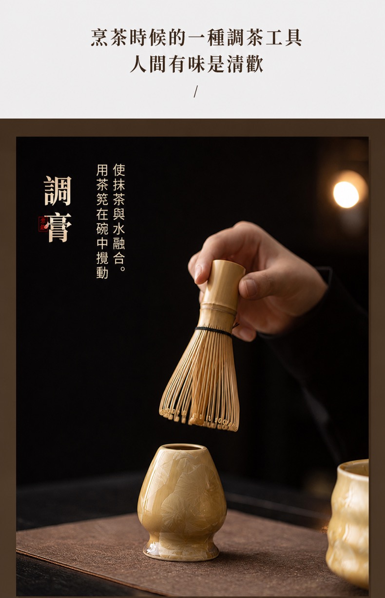 點茶 - 冰花結晶日式抹茶八件組 商品詳情圖 10