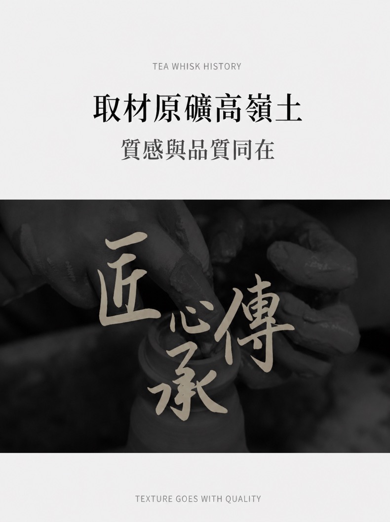 點茶 - 冰花結晶日式抹茶八件組 商品詳情圖 13