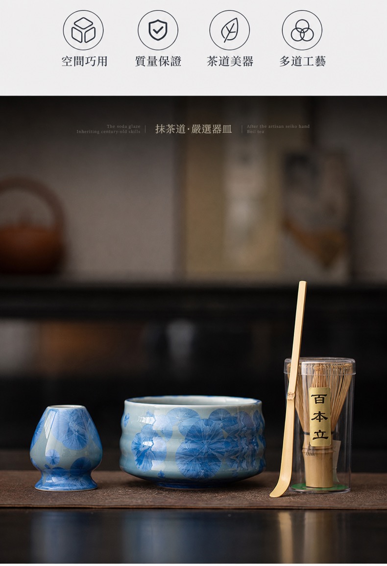 點茶 - 冰花結晶日式抹茶八件組 商品詳情圖 14