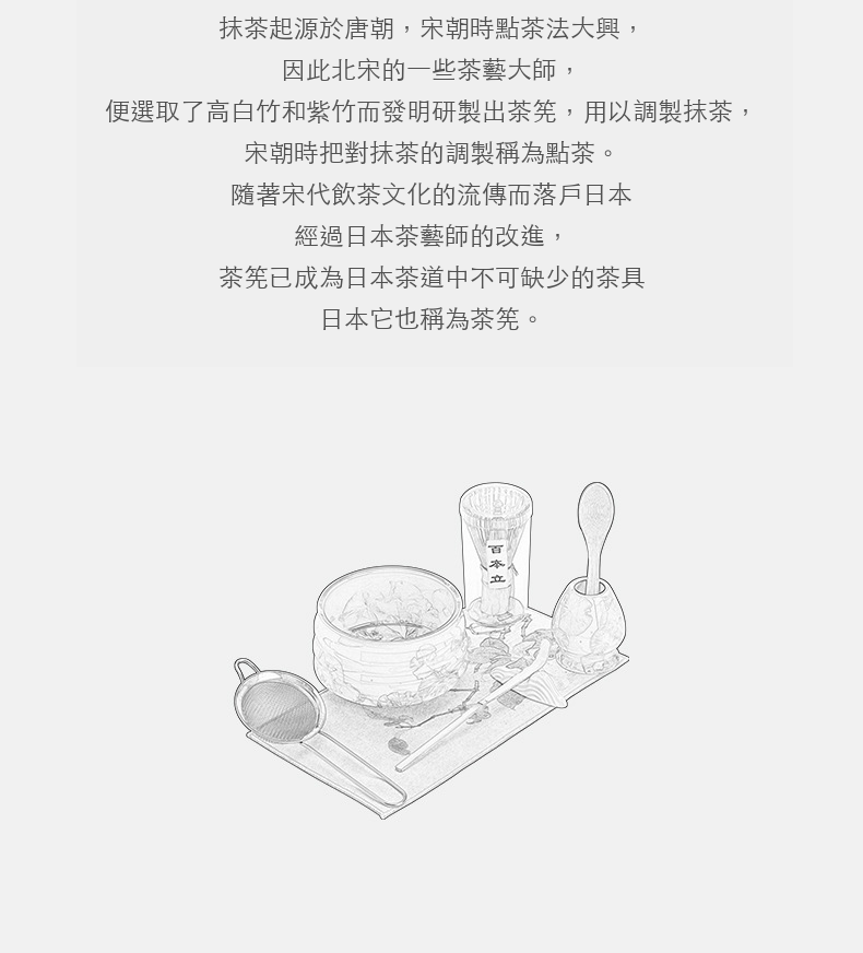 點茶 - 冰花結晶日式抹茶八件組 商品詳情圖 2