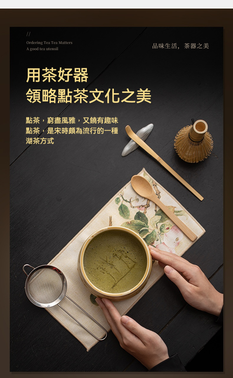 點茶 - 冰花結晶日式抹茶八件組 商品詳情圖 3