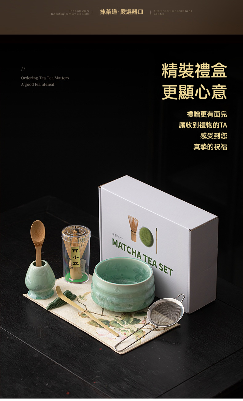 點茶 - 冰花結晶日式抹茶八件組 商品詳情圖 4