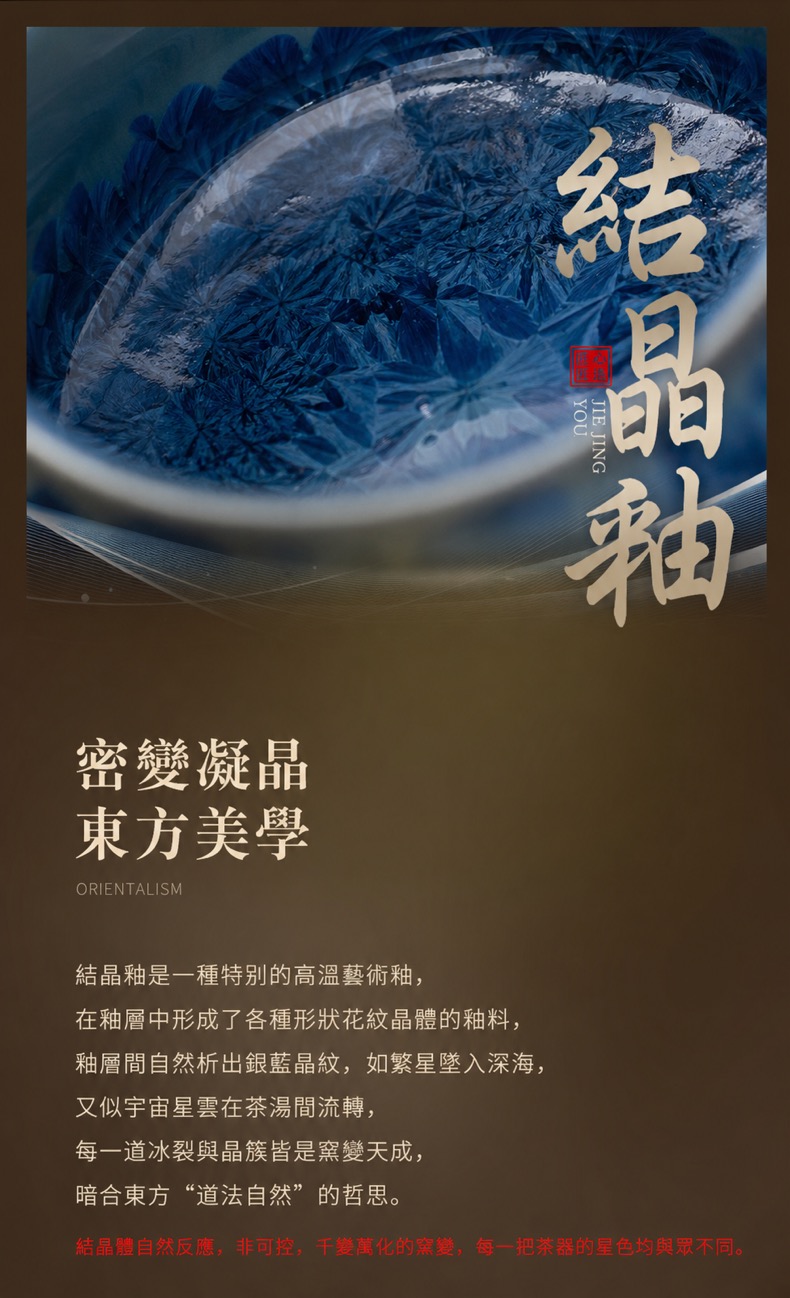 點茶 - 冰花結晶日式抹茶八件組 商品詳情圖 7