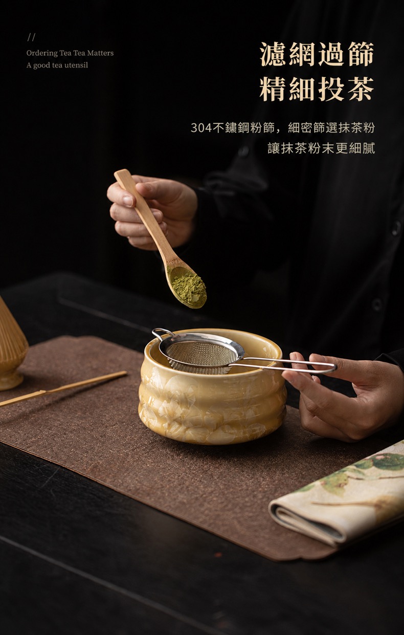 點茶 - 冰花結晶日式抹茶八件組 商品詳情圖 8